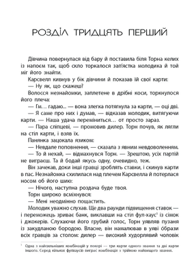 Книга : Кресс. Хроніки Місяця