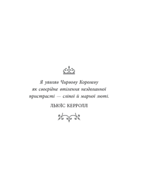 Книга : Безсердечна
