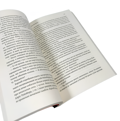 Книга : Беджерс-Дріфт. Суто англійські вбивства. Керолайн Грем