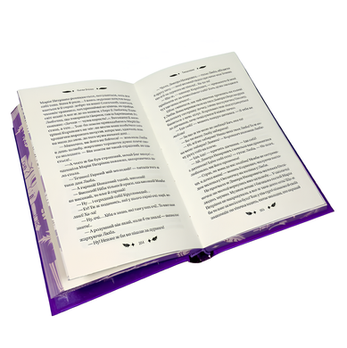 Книга : Маскарад. Олена Пчілка (зі зрізом)