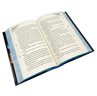 Книга : Ткаля часу. Книга 1. Нелл Пфайффер (зі зрізом)