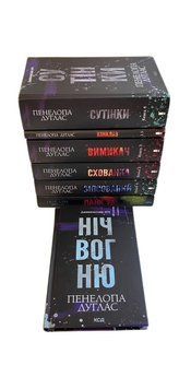 Комплект із 7-ми книг . Пенелопа Дуглас (Подарунковий набір)