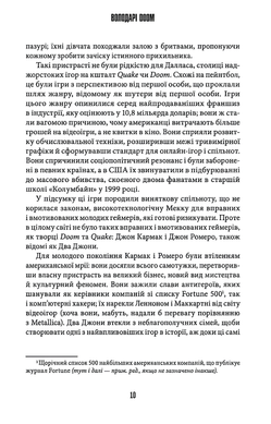 Комікс : Володарі Doom