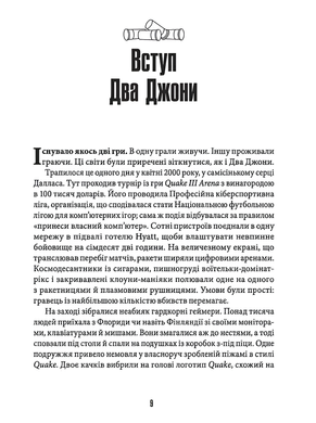 Комікс : Володарі Doom
