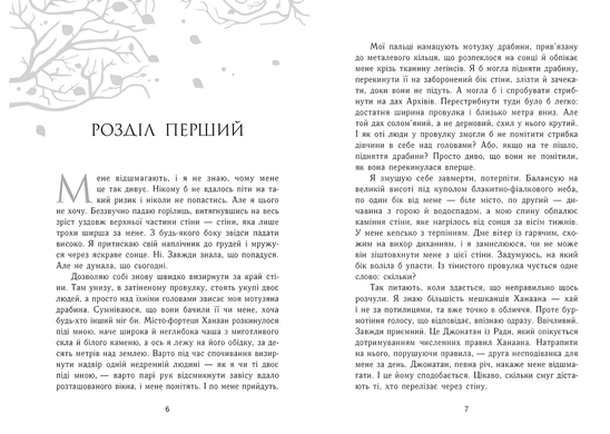Книга : Забуття