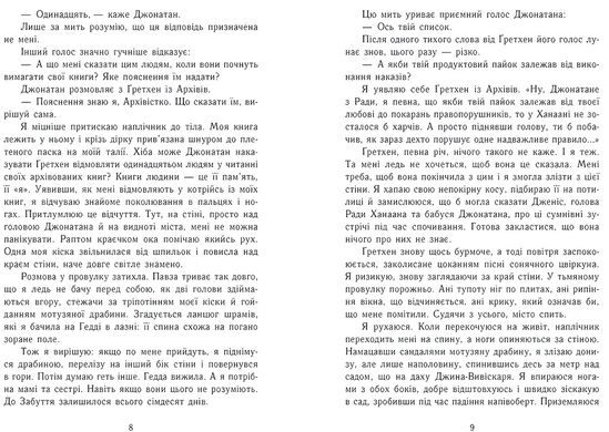 Книга : Забуття