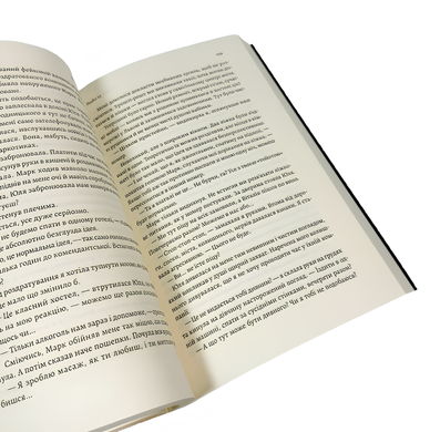 Книга : Не закохуйся, Єво! Альона Рязанцева