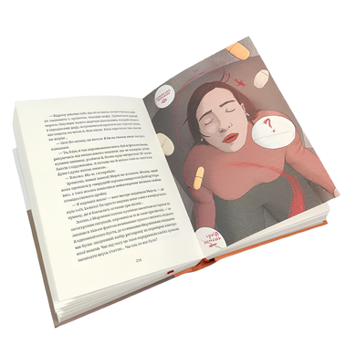 Книга : 50 хвилин трави. Фройд би плакав. Ирена Карпа