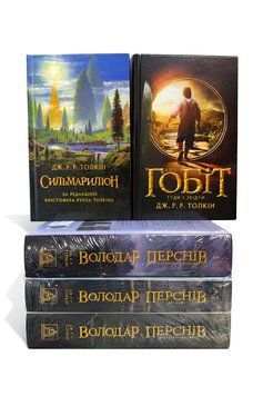 Комплект із 5 книг: &laquo;Володар перснів&raquo;, &laquo;Гобіт&raquo;, &laquo;Сильмариліон&raquo; Дж. Р. Р. Толкіна