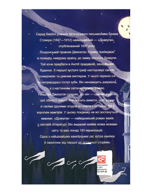 Книга : Dracula. Брем Стокер