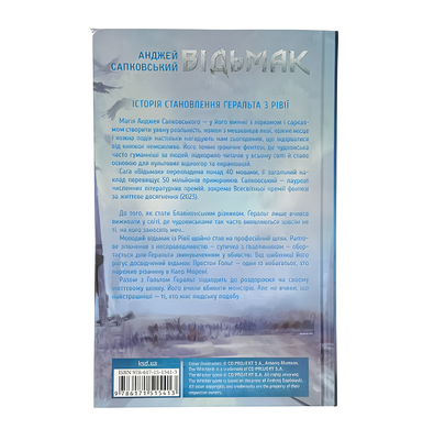 Книга : Відьмак. Роздоріжжя круків. Анджей Сапковський