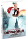Комікс : Обраниця. Мертве море. Том 2