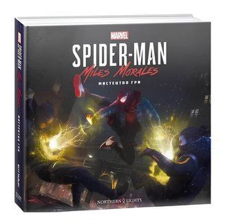 Marvel`s Spider-Man: Miles Morales: Мистецтво Гри (Артбук)