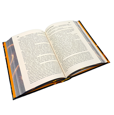 Книга : Семіозис. Сью Берк (зі зрізом)
