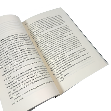 Книга : Зимовий солдат. Деніел Мейсон