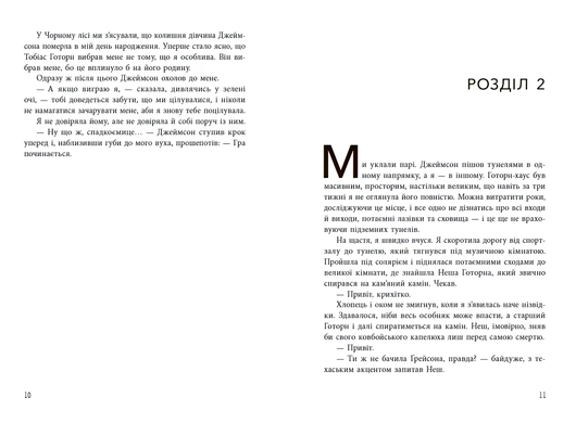 Книга : Спадок Готорна. 2