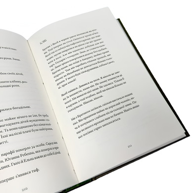 Книга : Земля роду. Марія Турчанінофф