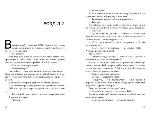 Книга : Ігри спадкоємців. 1