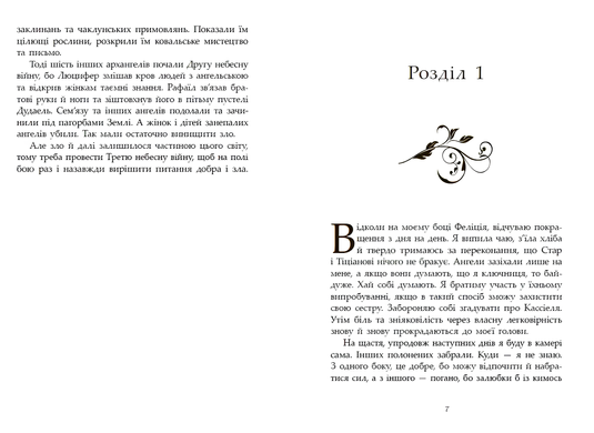Комікс : Сага про ангелів. Гнів ангелів