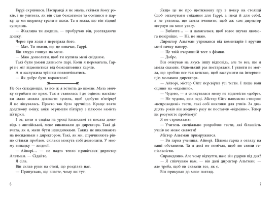 Книга : Ігри спадкоємців. 1