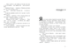 Книга : Ігри спадкоємців. 1