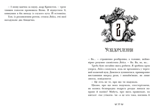 Книга : Інститут шляхетних убивць