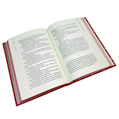 Книга : 25 різдвяних історій