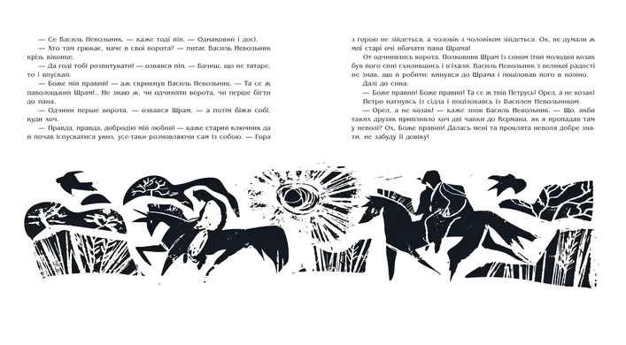 Книга : Чорна рада. Хроніка 1663 року. Пантелеймон Куліш