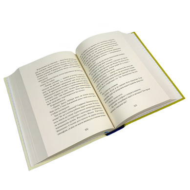 Книга : Кохання та оливки. Дженна Еванс Велч