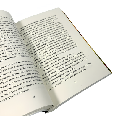 Книга : Перший млинець. Віоліна Ситнік