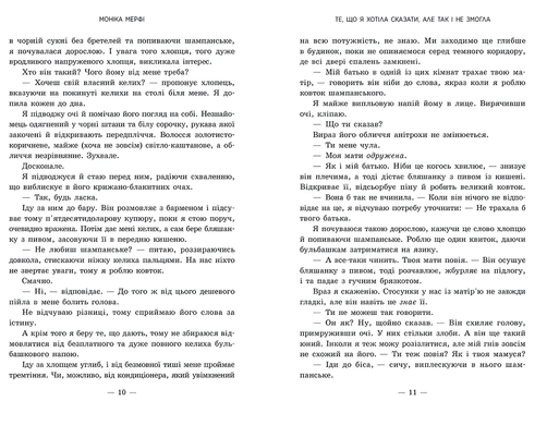 Книга : Ланкастер. Те, що я хотіла сказати, але так і не змогла