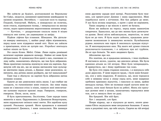 Книга : Ланкастер. Те, що я хотіла сказати, але так і не змогла