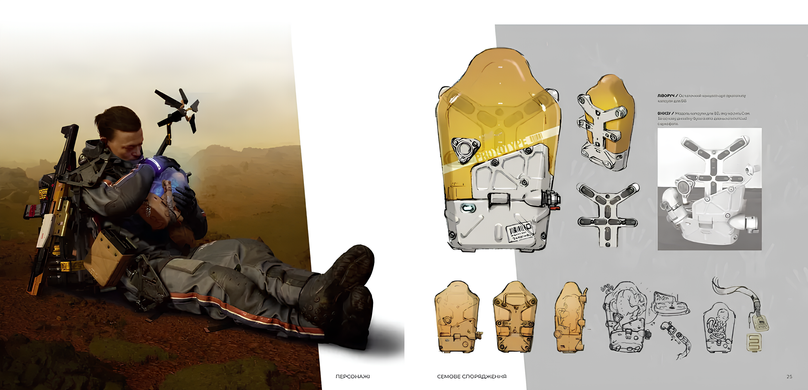 Артбук : Світ гри Death Stranding