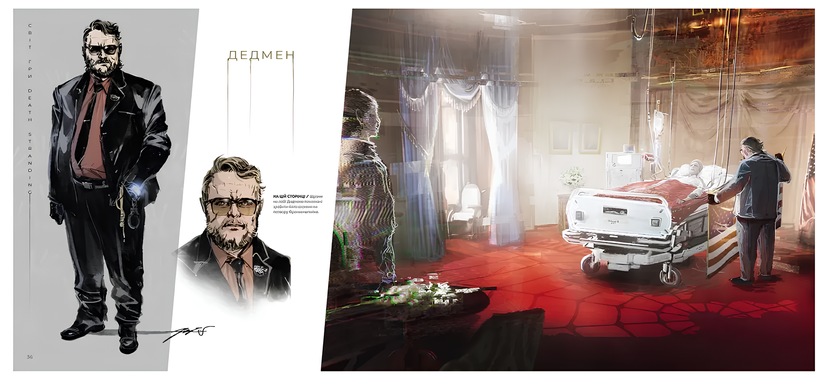 Артбук : Світ гри Death Stranding