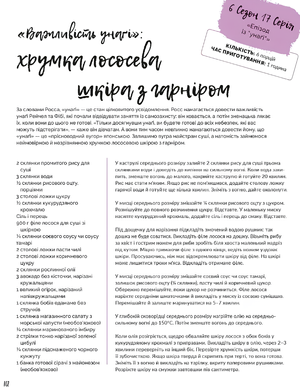 Друзі. Офіційна кулінарна книга