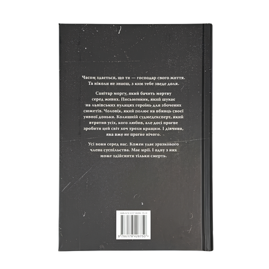Книга : Мрії мертвого метелика. Порожній пазл. Книга 2. Дмитро Палій(зі зрізом)