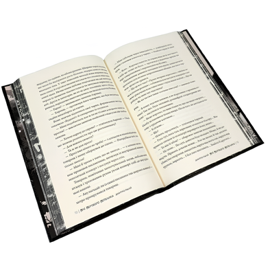 Книга : Мрії мертвого метелика. Порожній пазл. Книга 2. Дмитро Палій(зі зрізом)