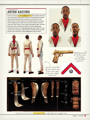 Артбук : Світ гри Far Cry 6