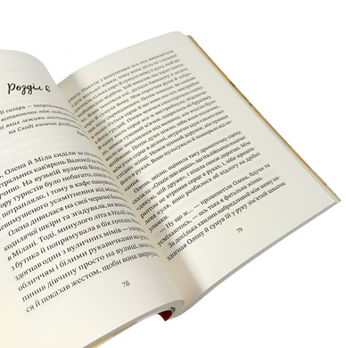 Книга : Мачо на десерт не буде. Інна Крулько