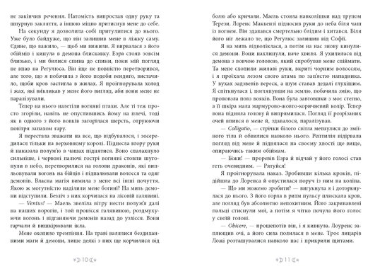 Книга : Сага сестер-відьом. Сестра Місяця. 2