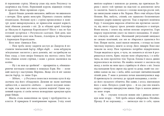 Книга : Сага сестер-відьом. Сестра Місяця. 2