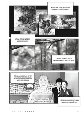 Комікс : Hellbound: Поклик пекла. Том 2