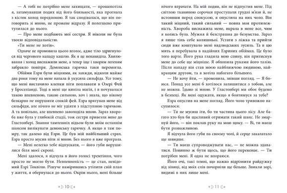 Книга : Сага сестер-відьом. Сестра зірок. 1