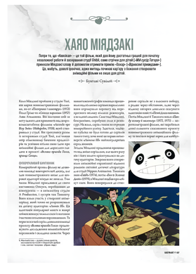 Книга : Данина студії Ghibli. Майстри мрії