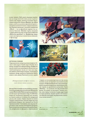 Книга : Данина студії Ghibli. Майстри мрії