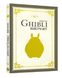 Книга : Данина студії Ghibli. Майстри мрії