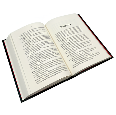 Книга : Княгиня Пітьми. Марьяна Копачинская