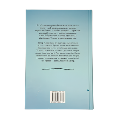 Книга : Скляна дівчина. Кетлін Ґлазґов