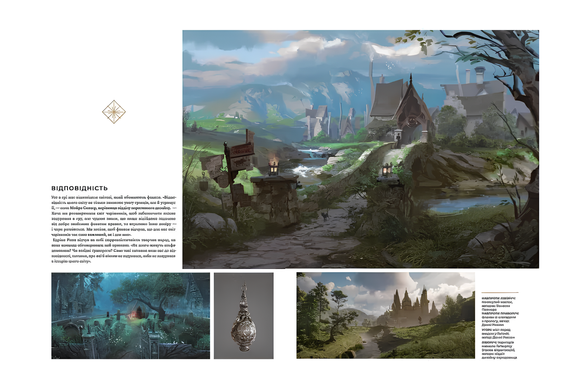 Артбук : Створення світу гри Hogwarts Legacy