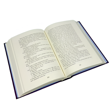 Книга : Крихке серце. Книга 2. Мона Кастен